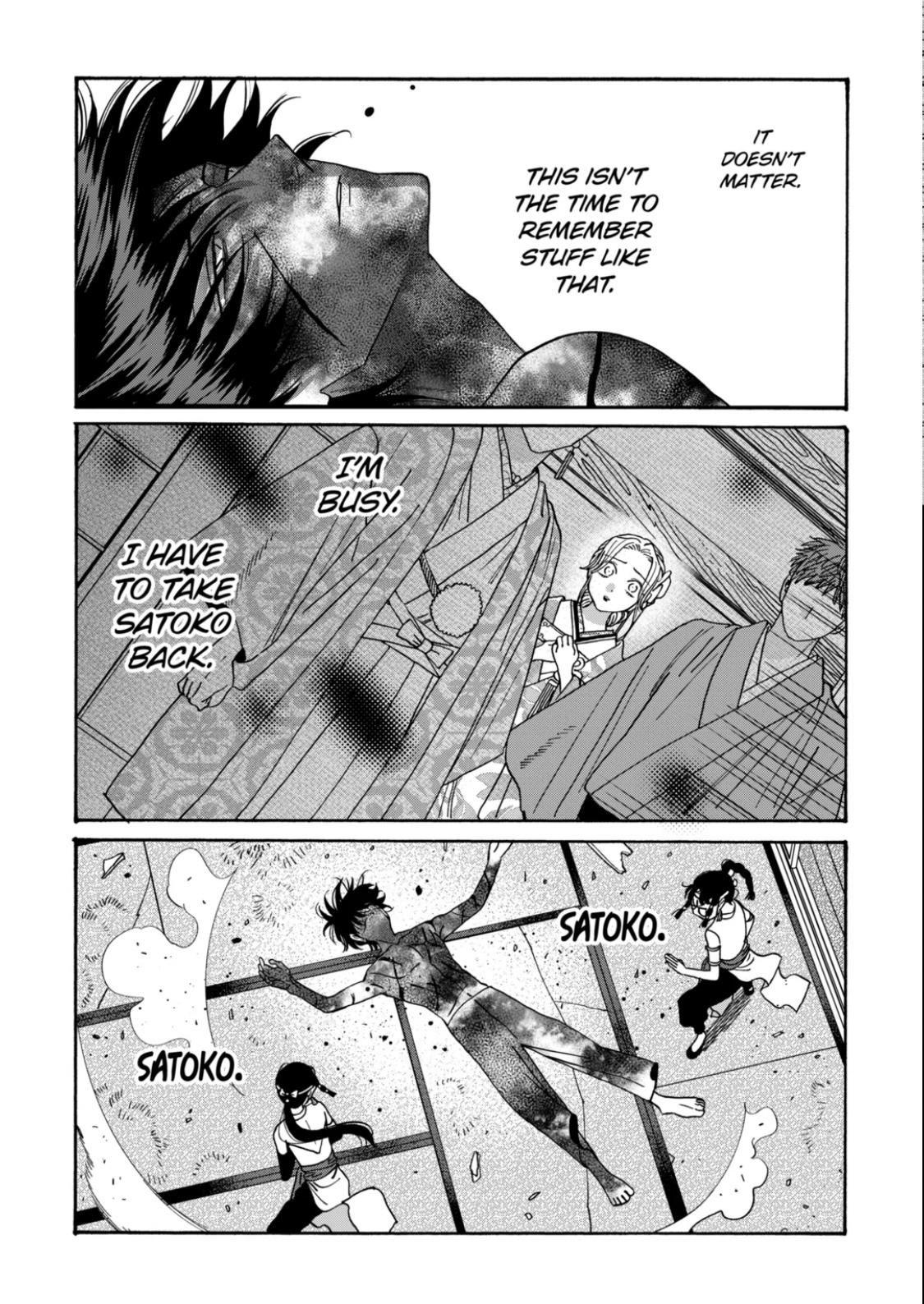 Hotaru no Yomeiri