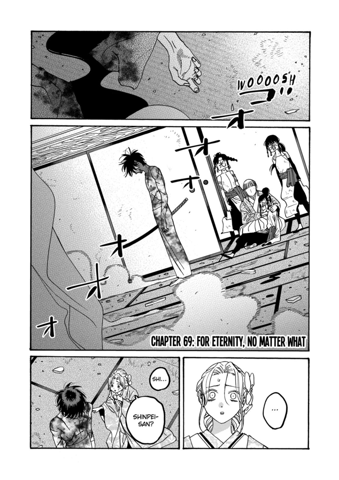 Hotaru no Yomeiri