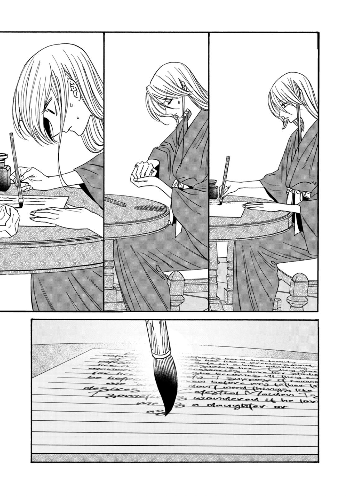 Hotaru no Yomeiri