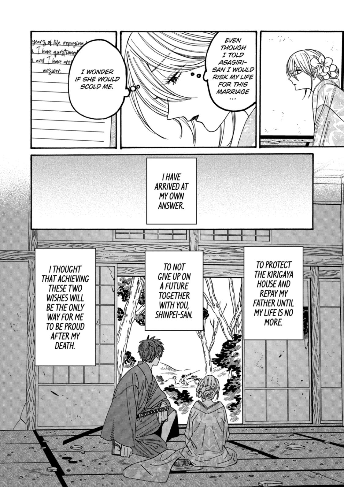 Hotaru no Yomeiri