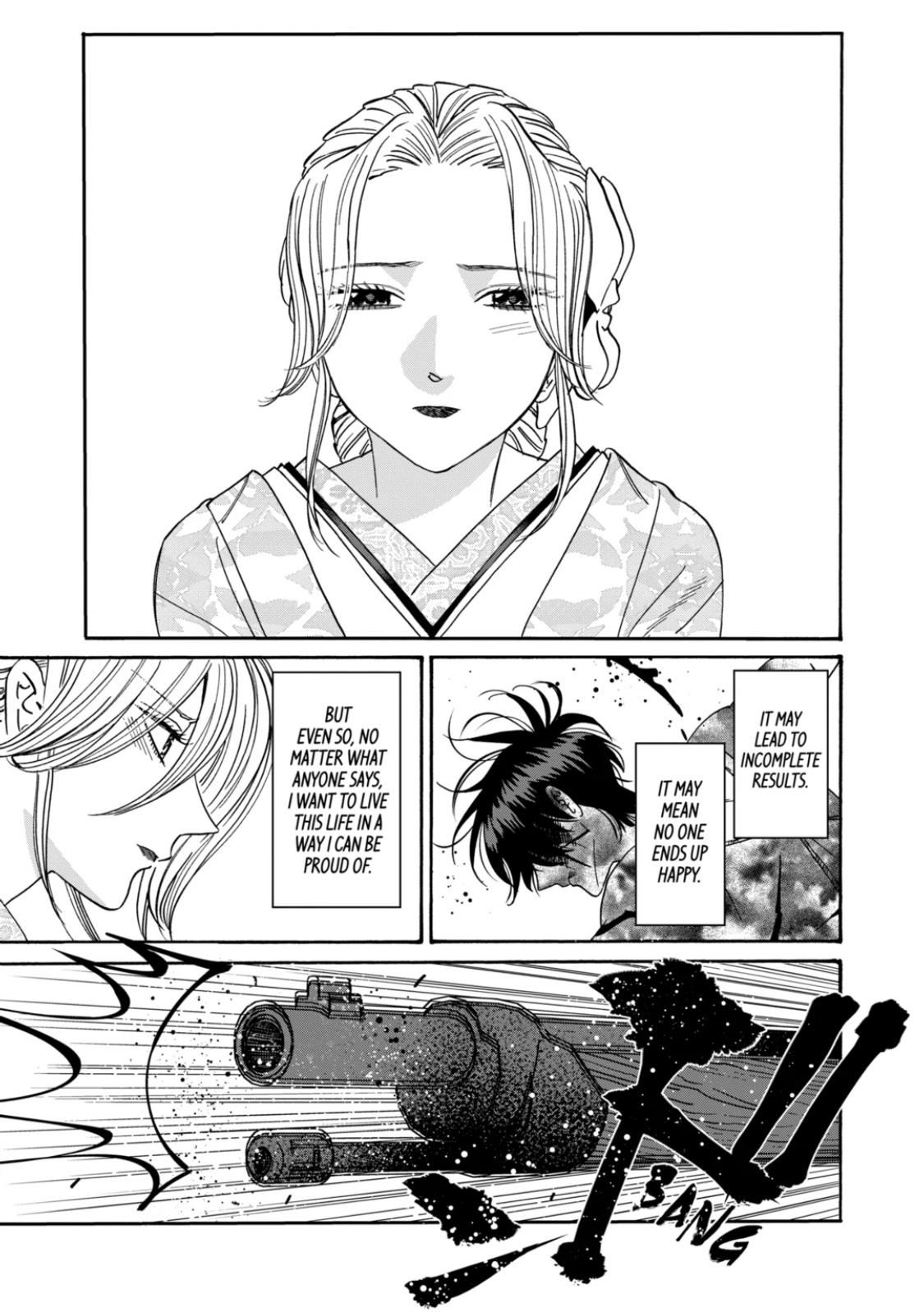 Hotaru no Yomeiri