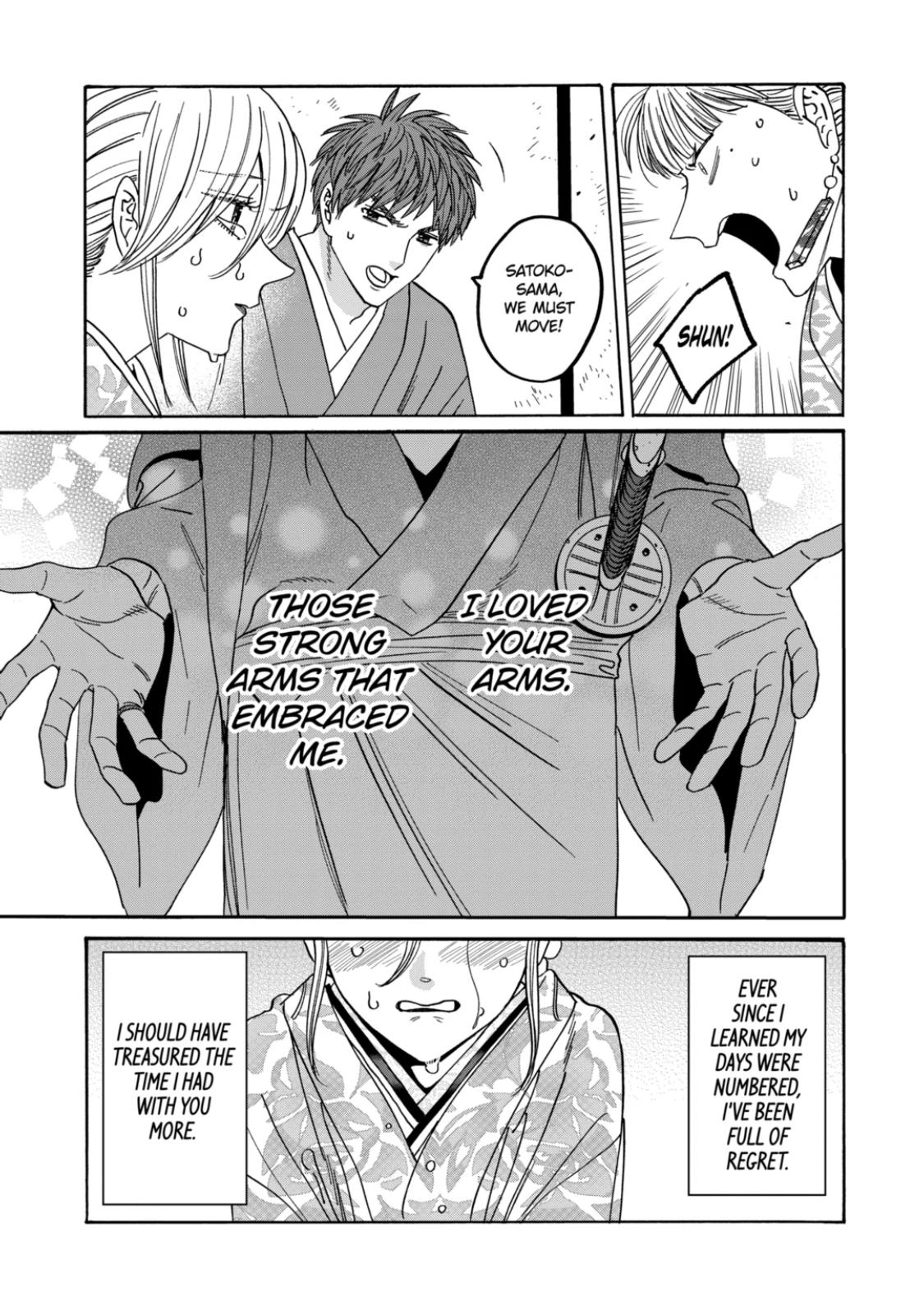 Hotaru no Yomeiri