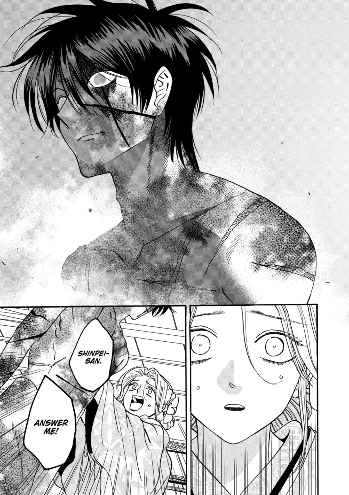 Hotaru no Yomeiri