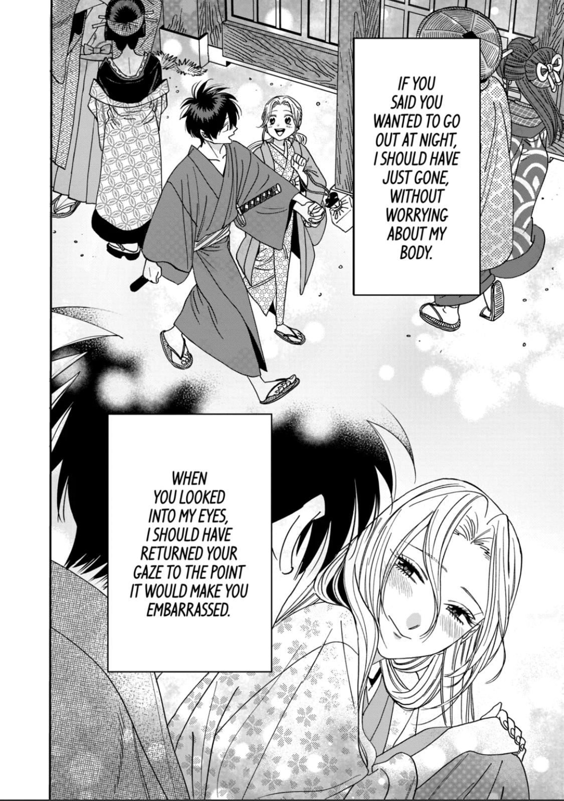 Hotaru no Yomeiri