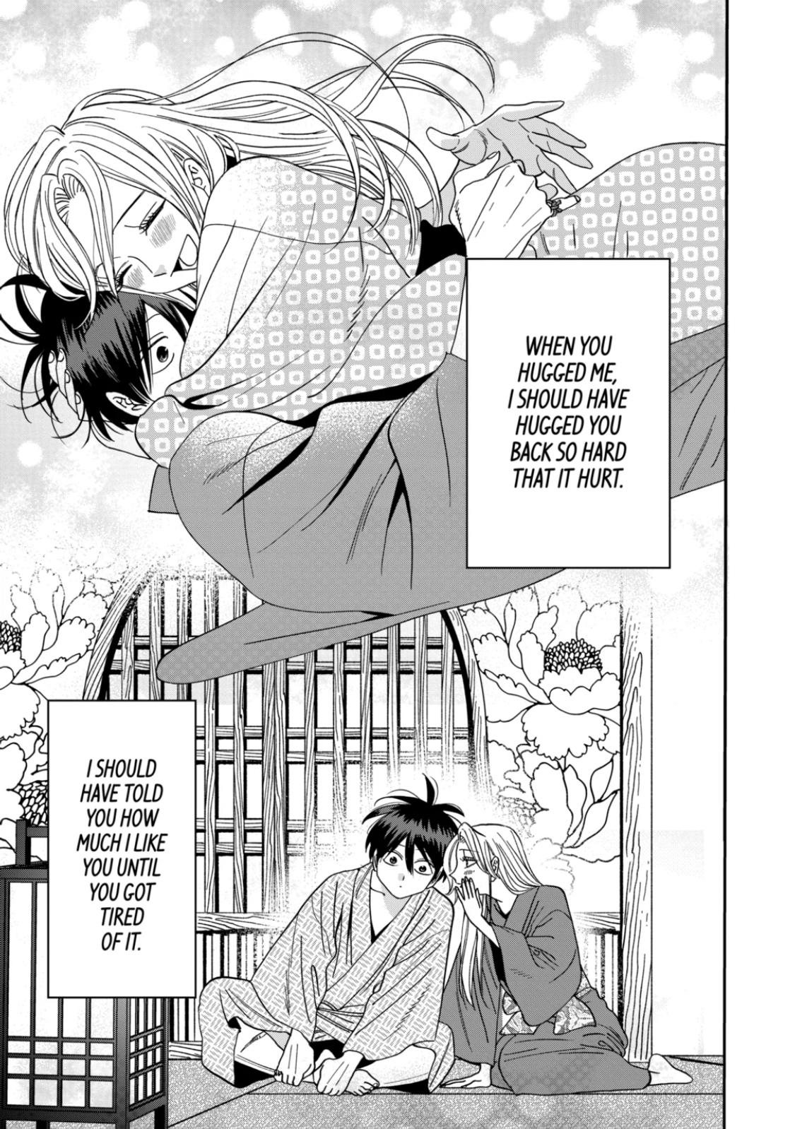 Hotaru no Yomeiri
