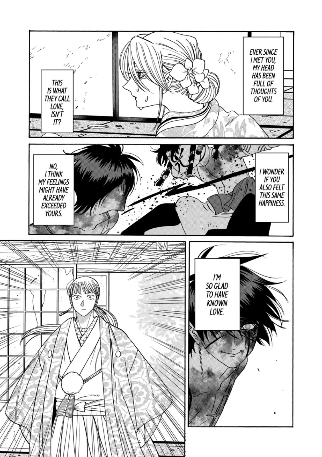 Hotaru no Yomeiri