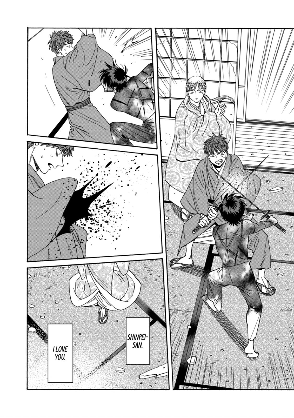 Hotaru no Yomeiri