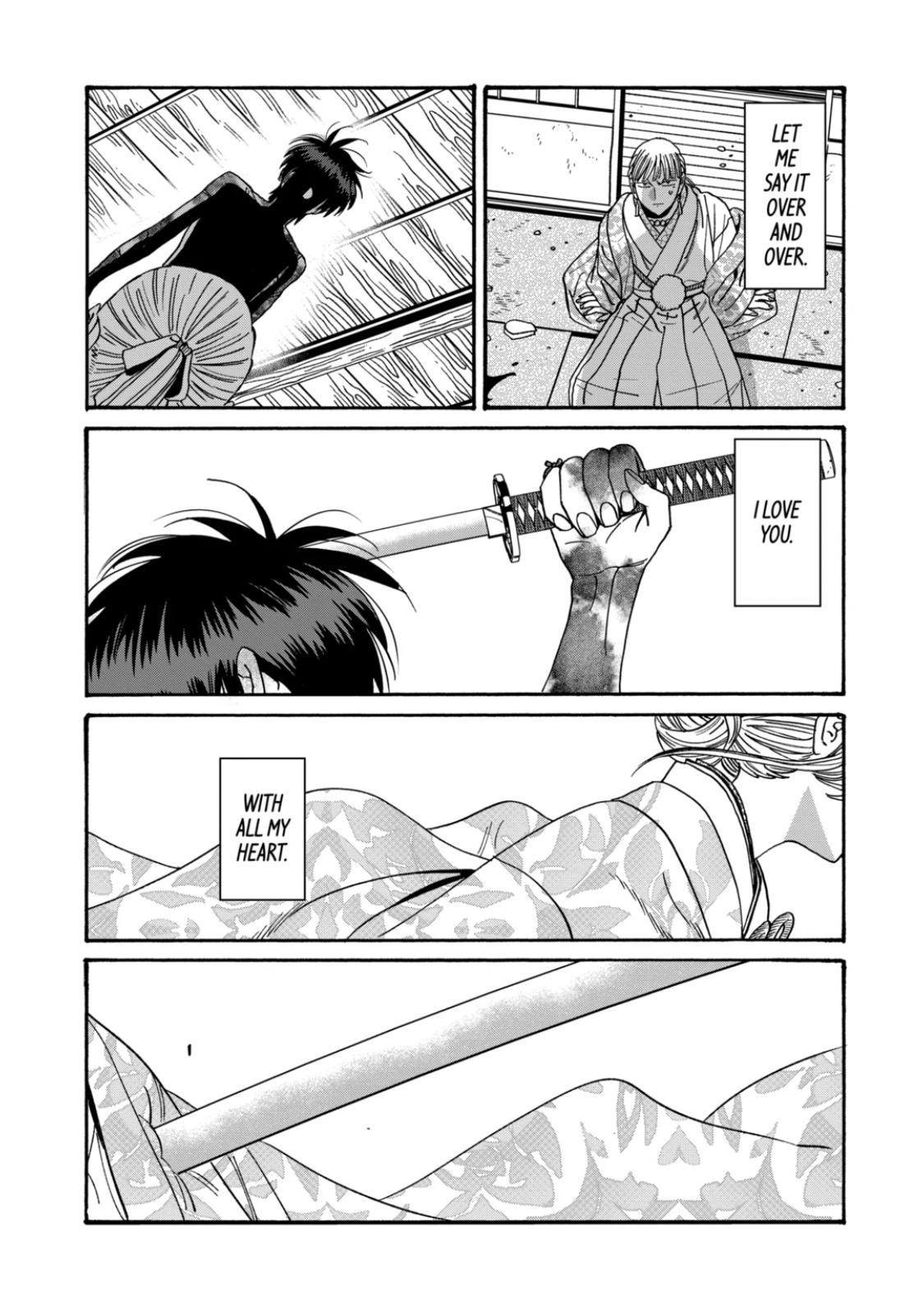 Hotaru no Yomeiri