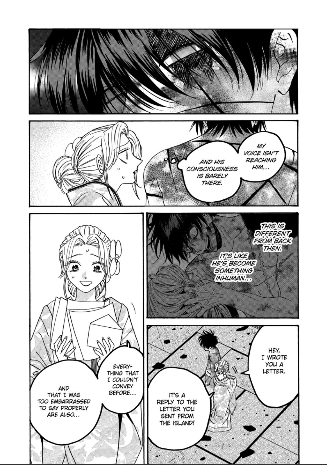 Hotaru no Yomeiri