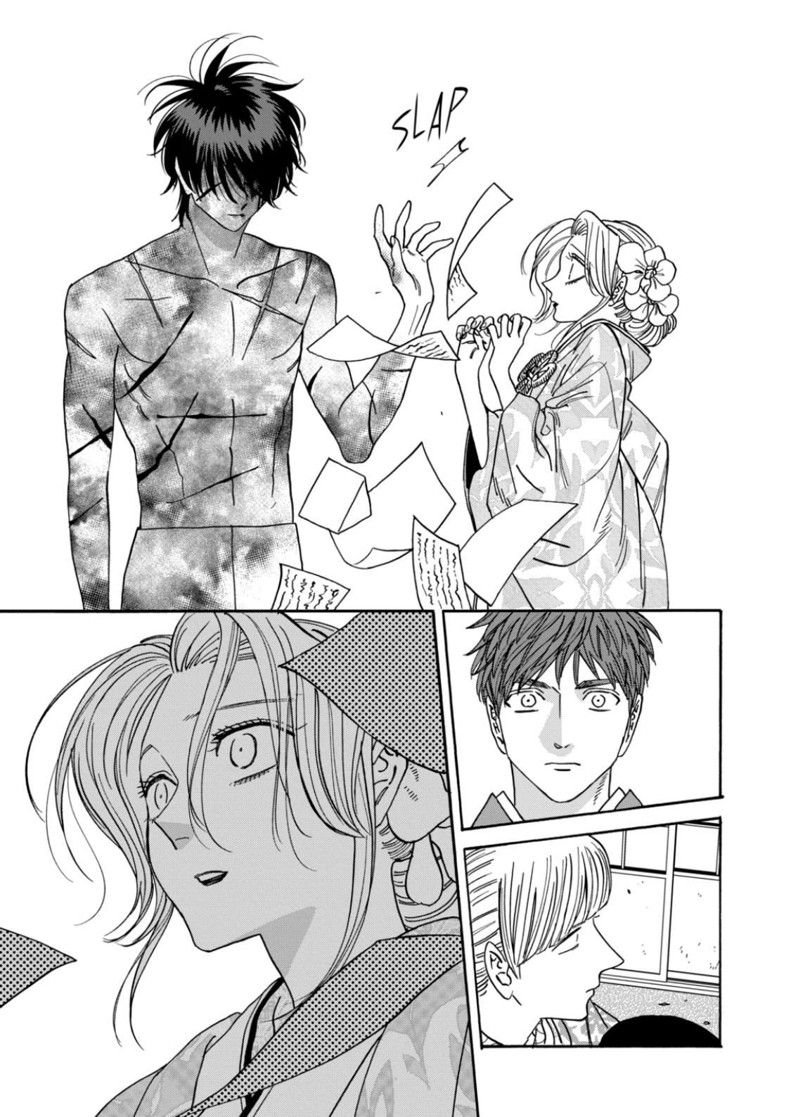 Hotaru no Yomeiri