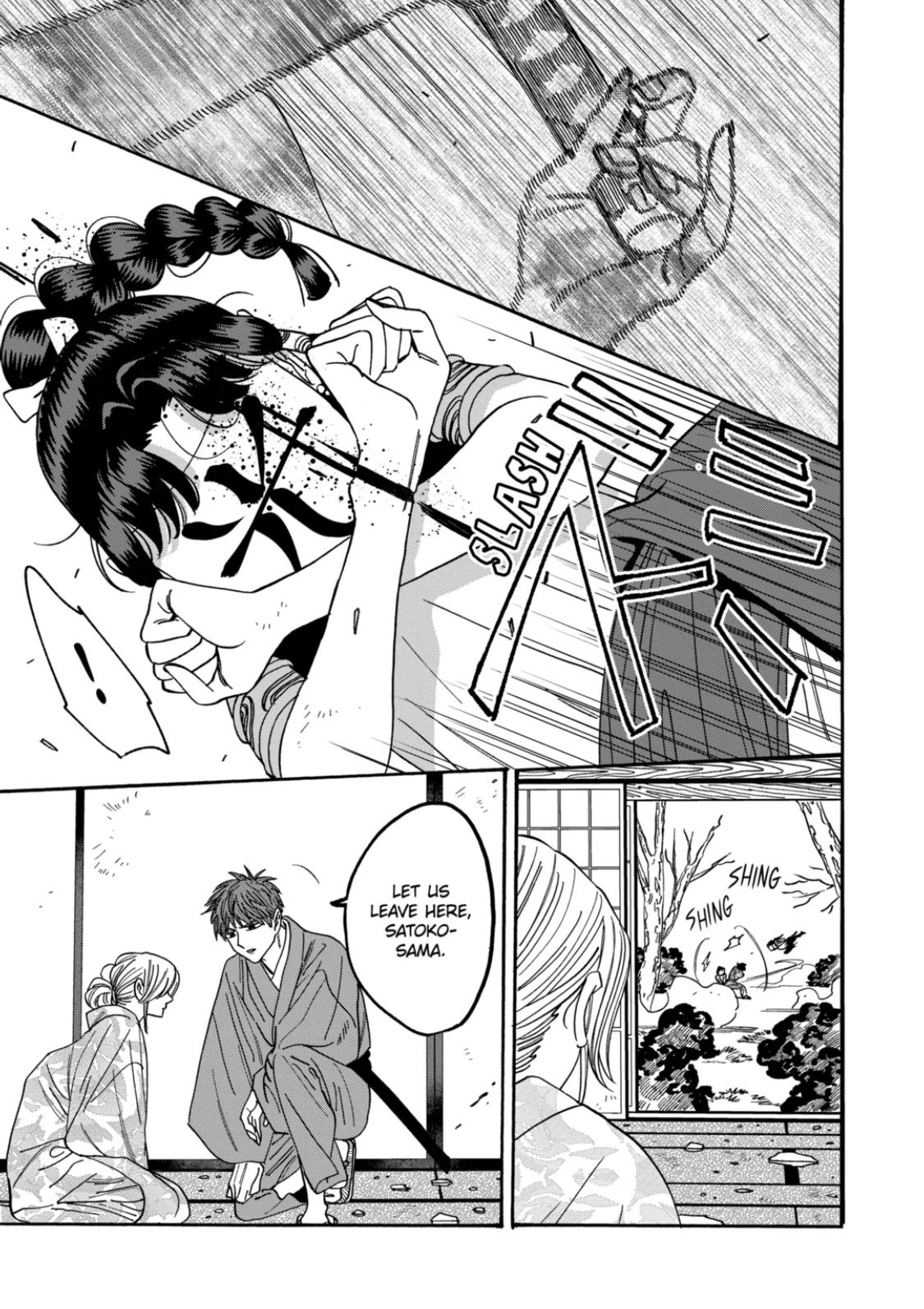 Hotaru no Yomeiri