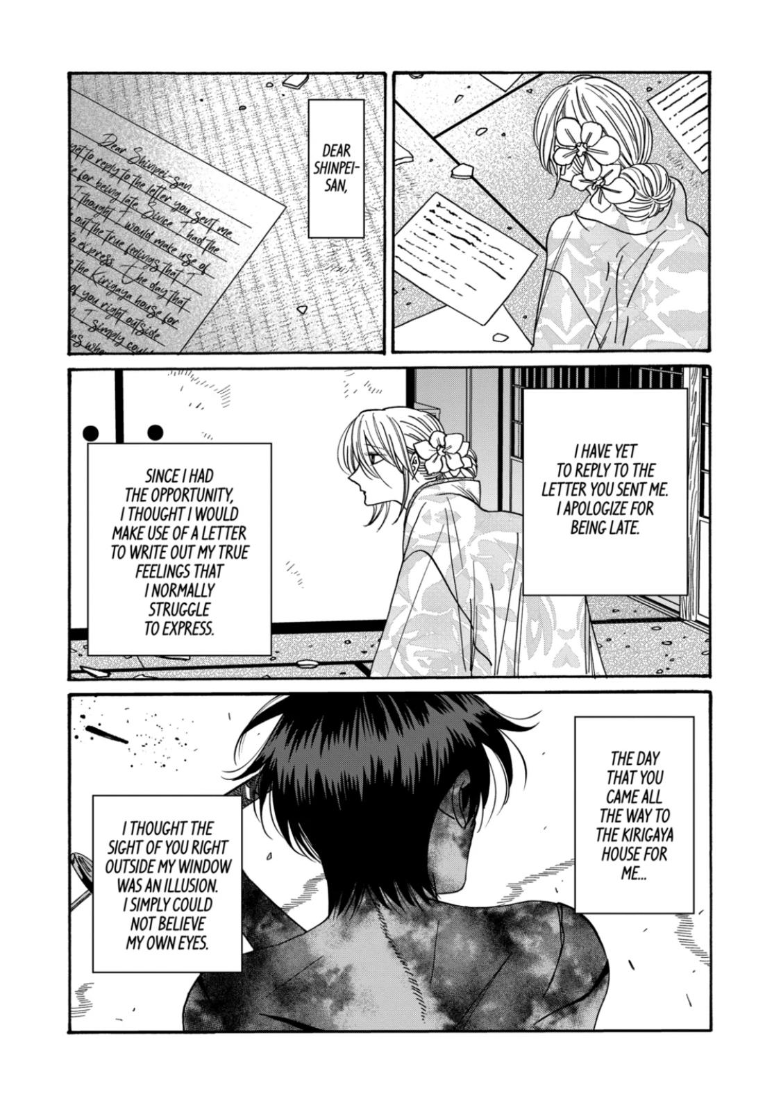 Hotaru no Yomeiri