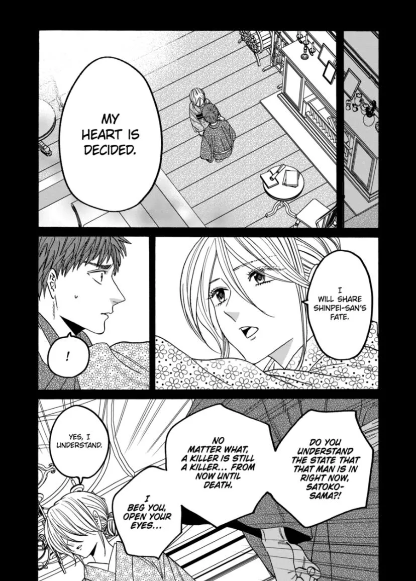 Hotaru no Yomeiri