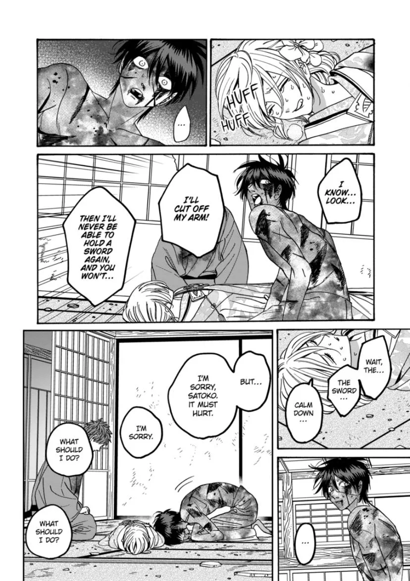 Hotaru no Yomeiri