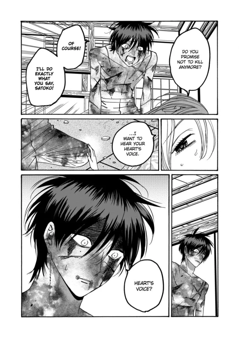 Hotaru no Yomeiri