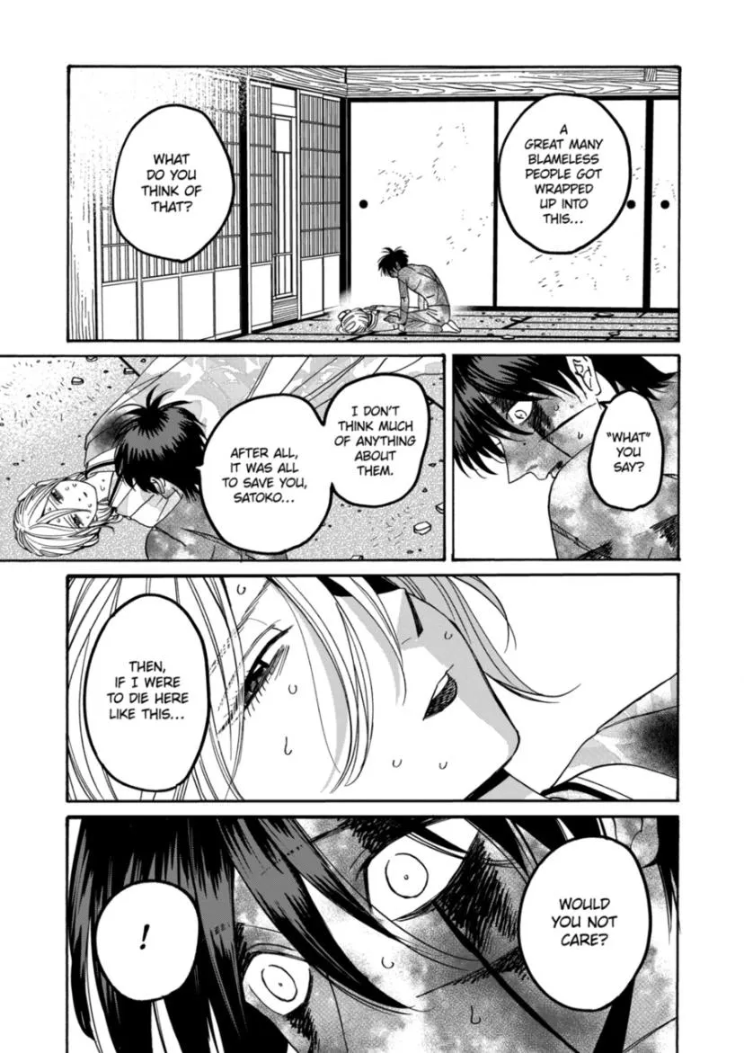 Hotaru no Yomeiri