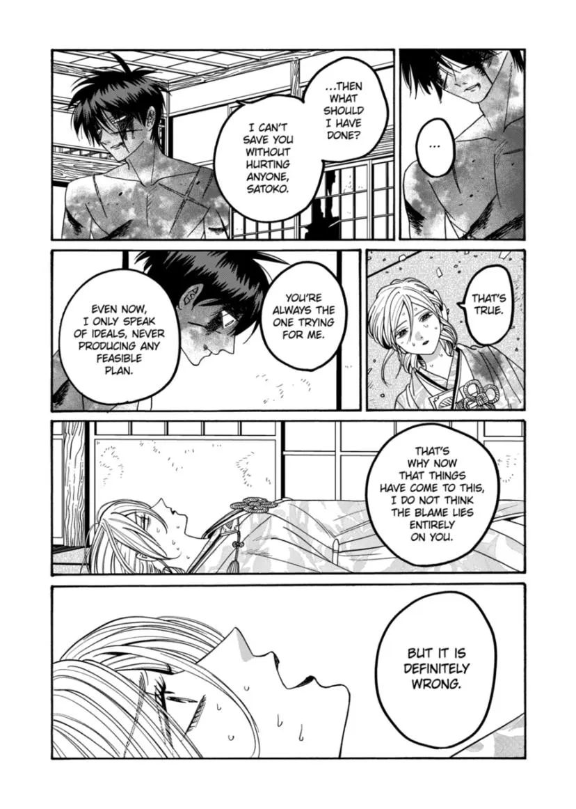 Hotaru no Yomeiri