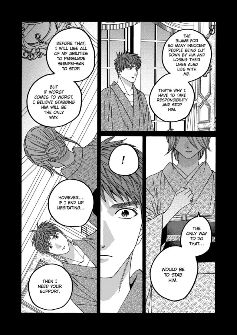 Hotaru no Yomeiri