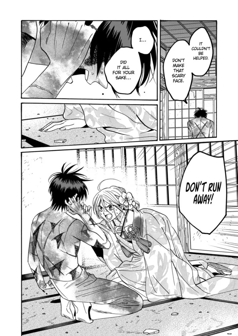 Hotaru no Yomeiri