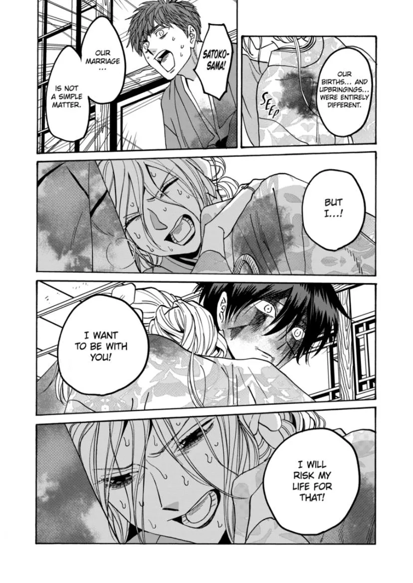 Hotaru no Yomeiri