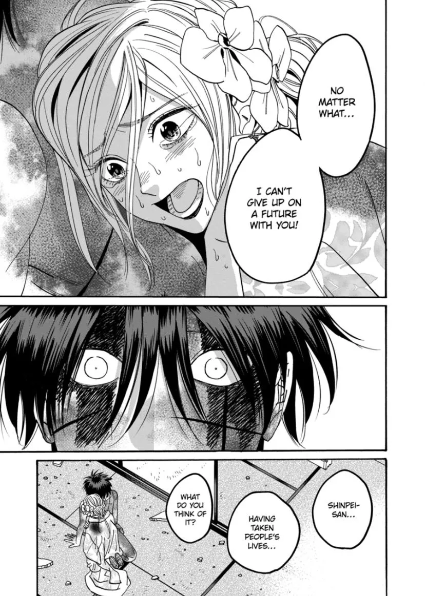 Hotaru no Yomeiri