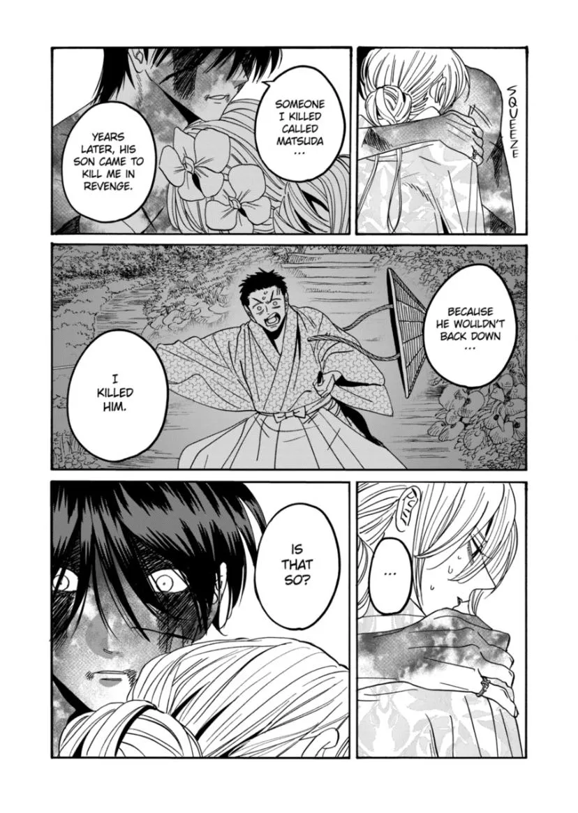 Hotaru no Yomeiri