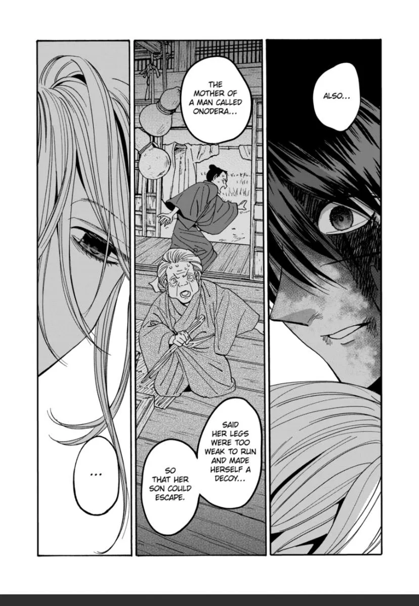 Hotaru no Yomeiri
