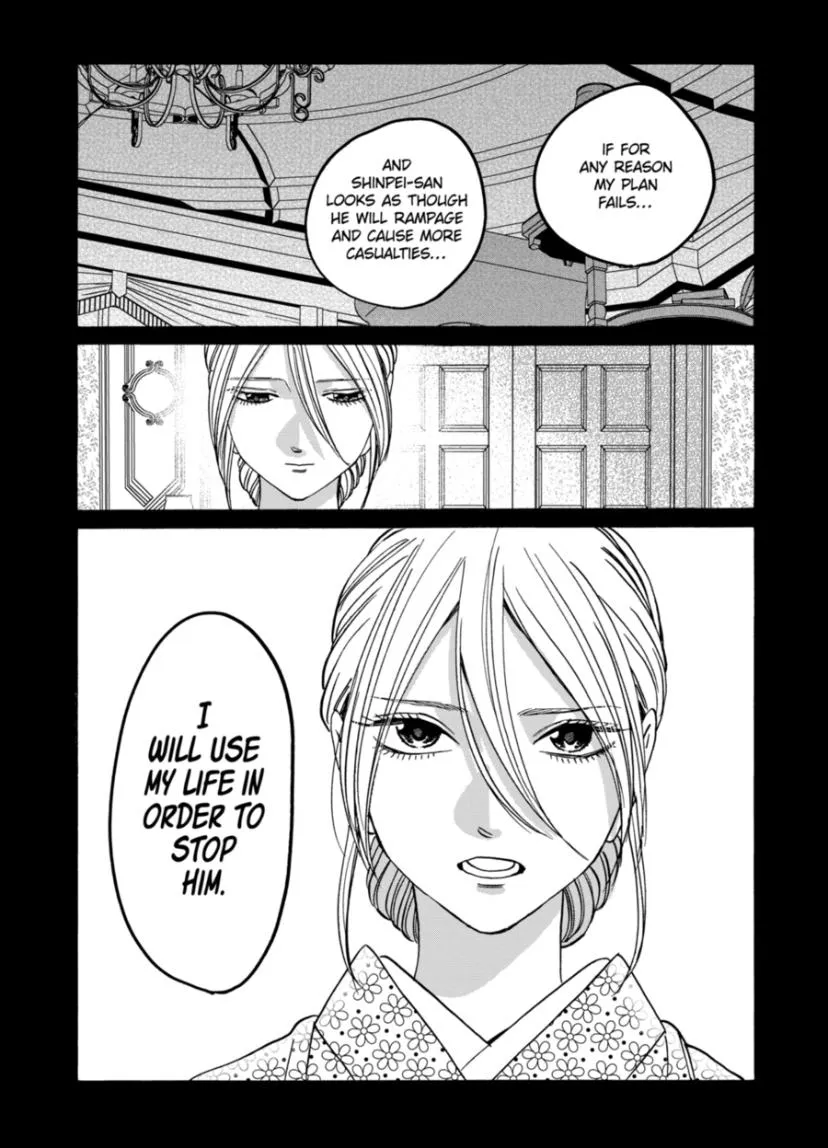 Hotaru no Yomeiri
