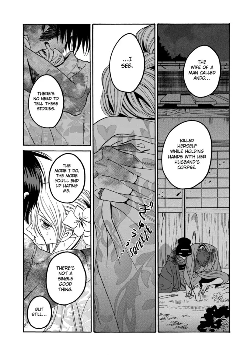 Hotaru no Yomeiri