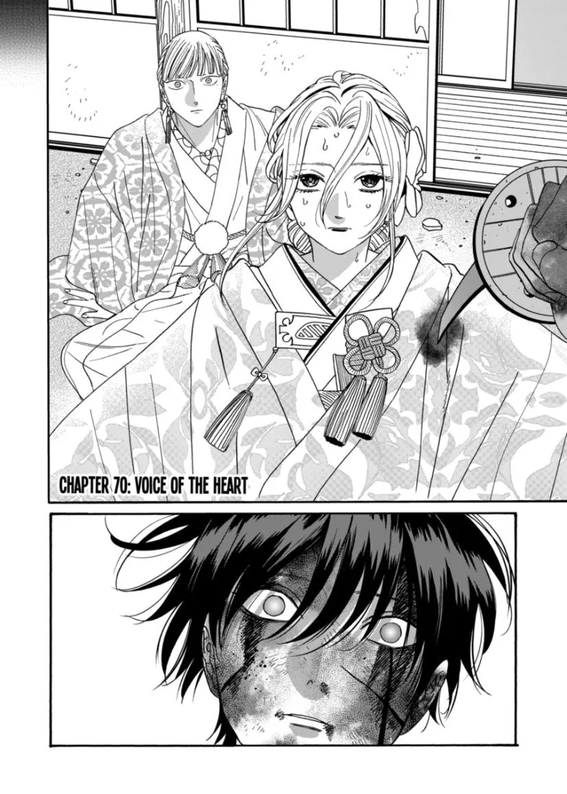 Hotaru no Yomeiri