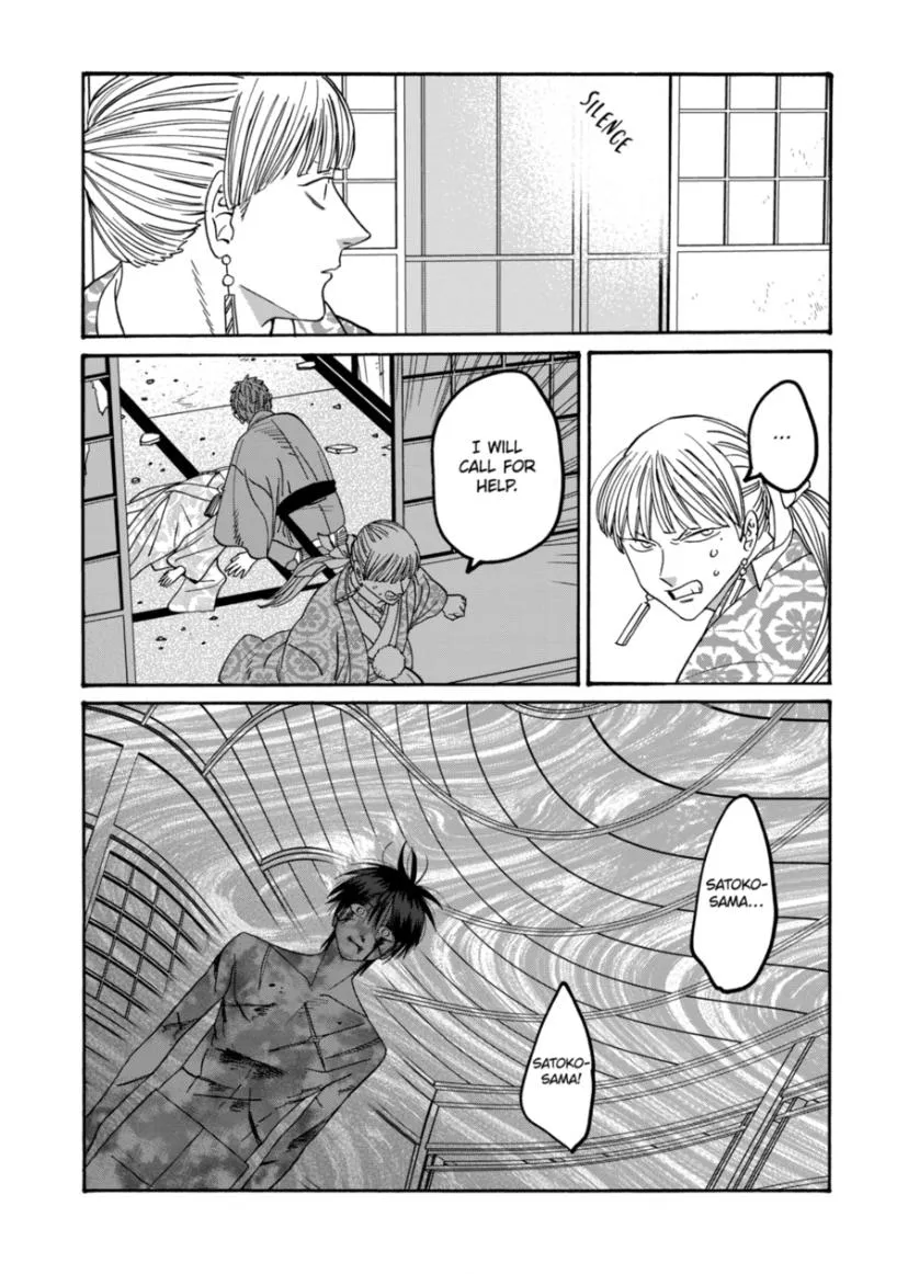 Hotaru no Yomeiri