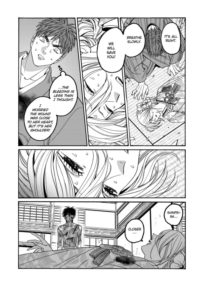Hotaru no Yomeiri