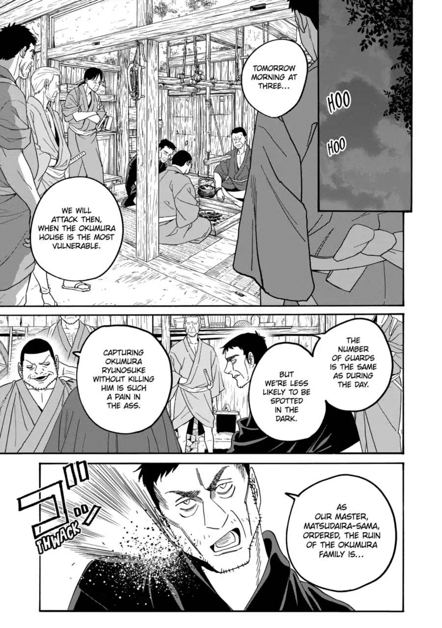 Hotaru no Yomeiri