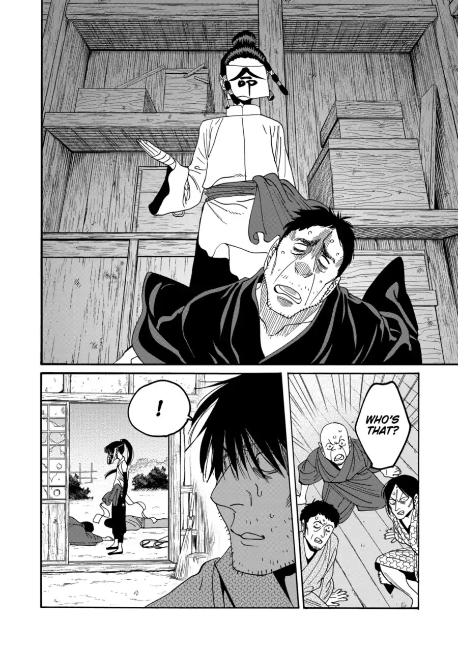 Hotaru no Yomeiri