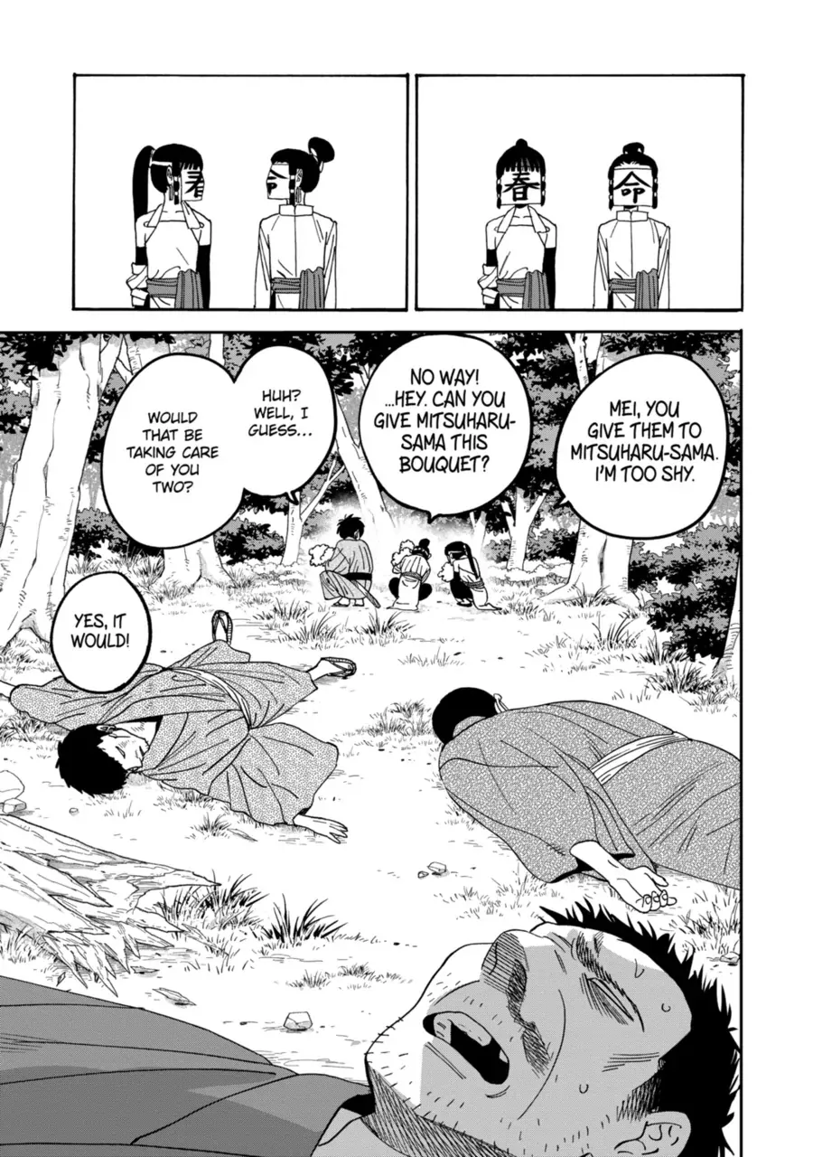 Hotaru no Yomeiri