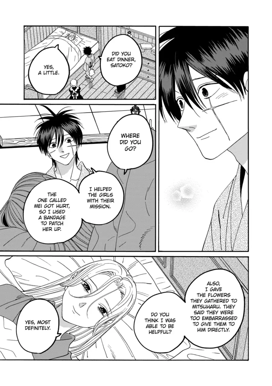 Hotaru no Yomeiri