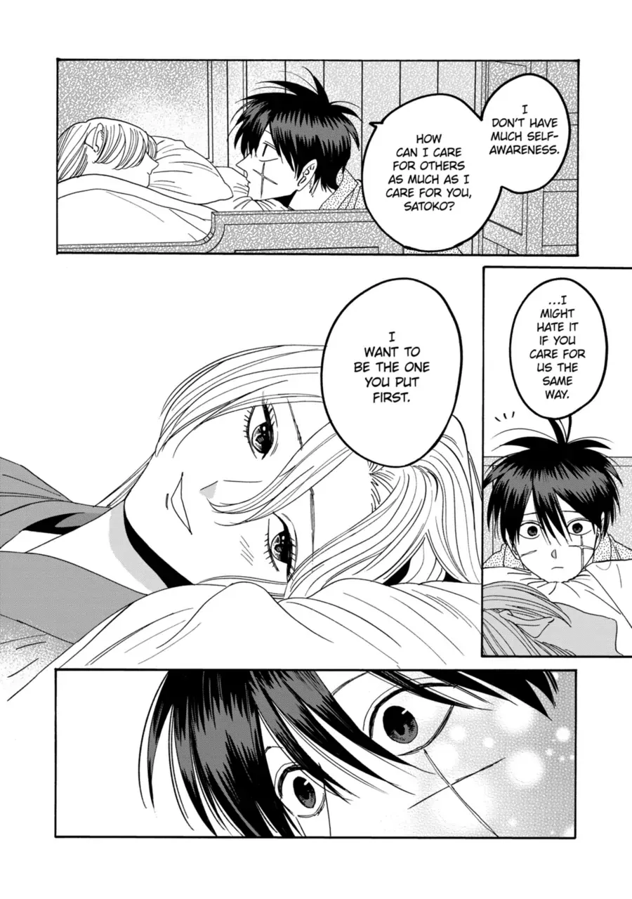 Hotaru no Yomeiri
