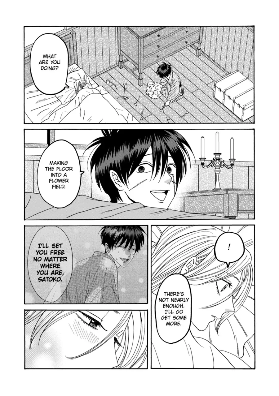 Hotaru no Yomeiri