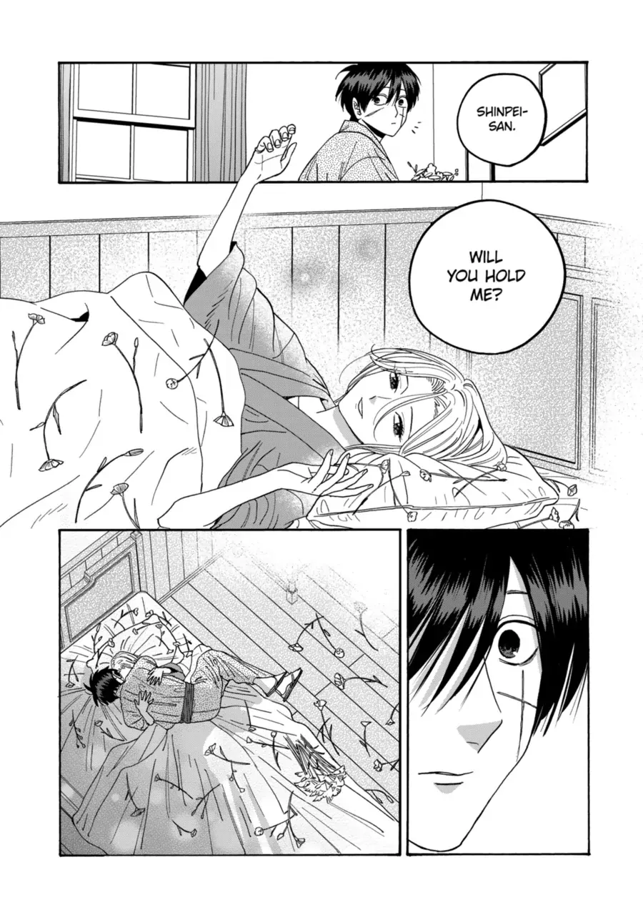 Hotaru no Yomeiri
