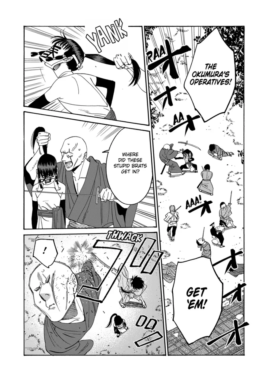 Hotaru no Yomeiri