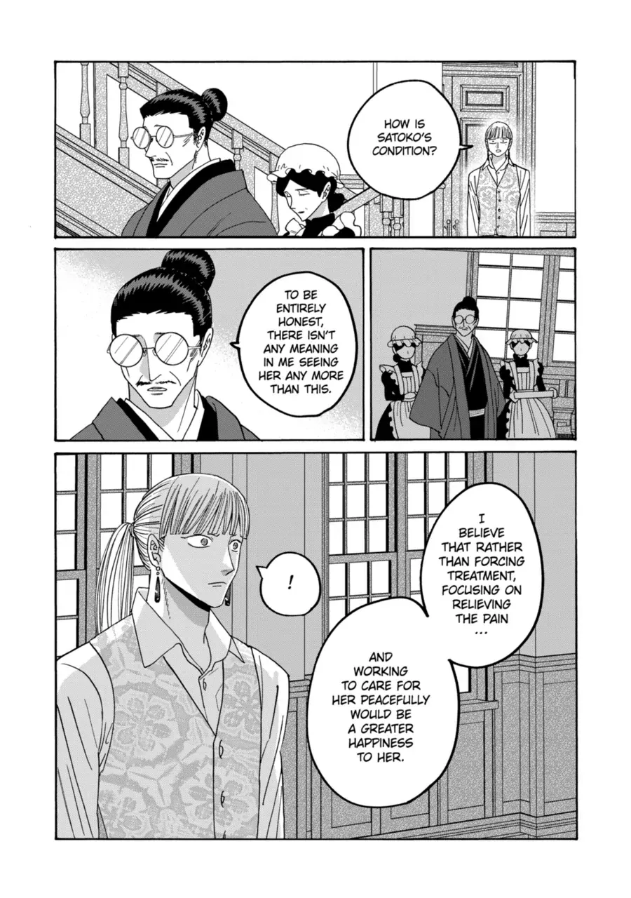 Hotaru no Yomeiri