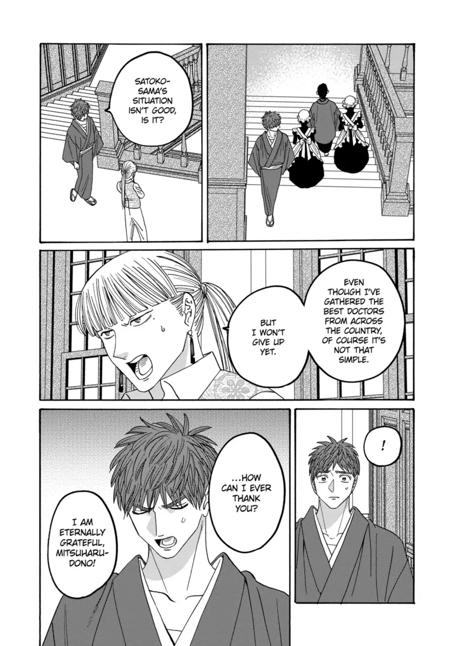 Hotaru no Yomeiri