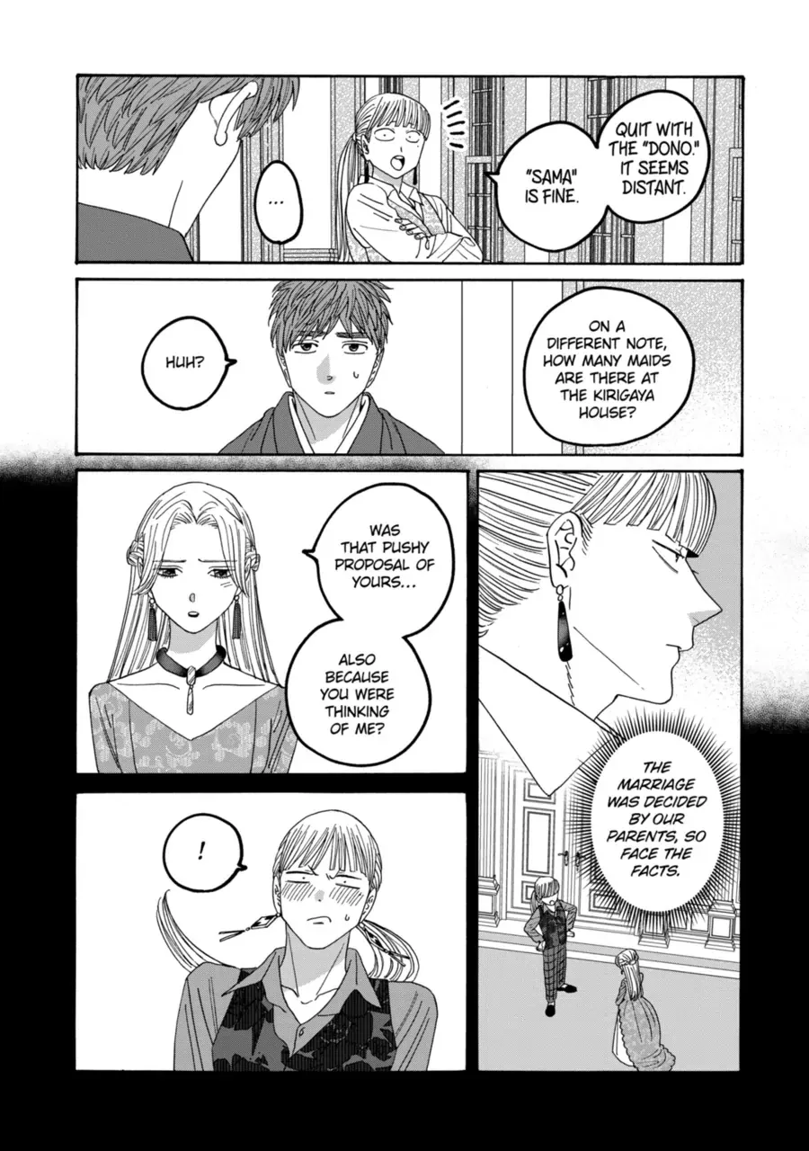 Hotaru no Yomeiri