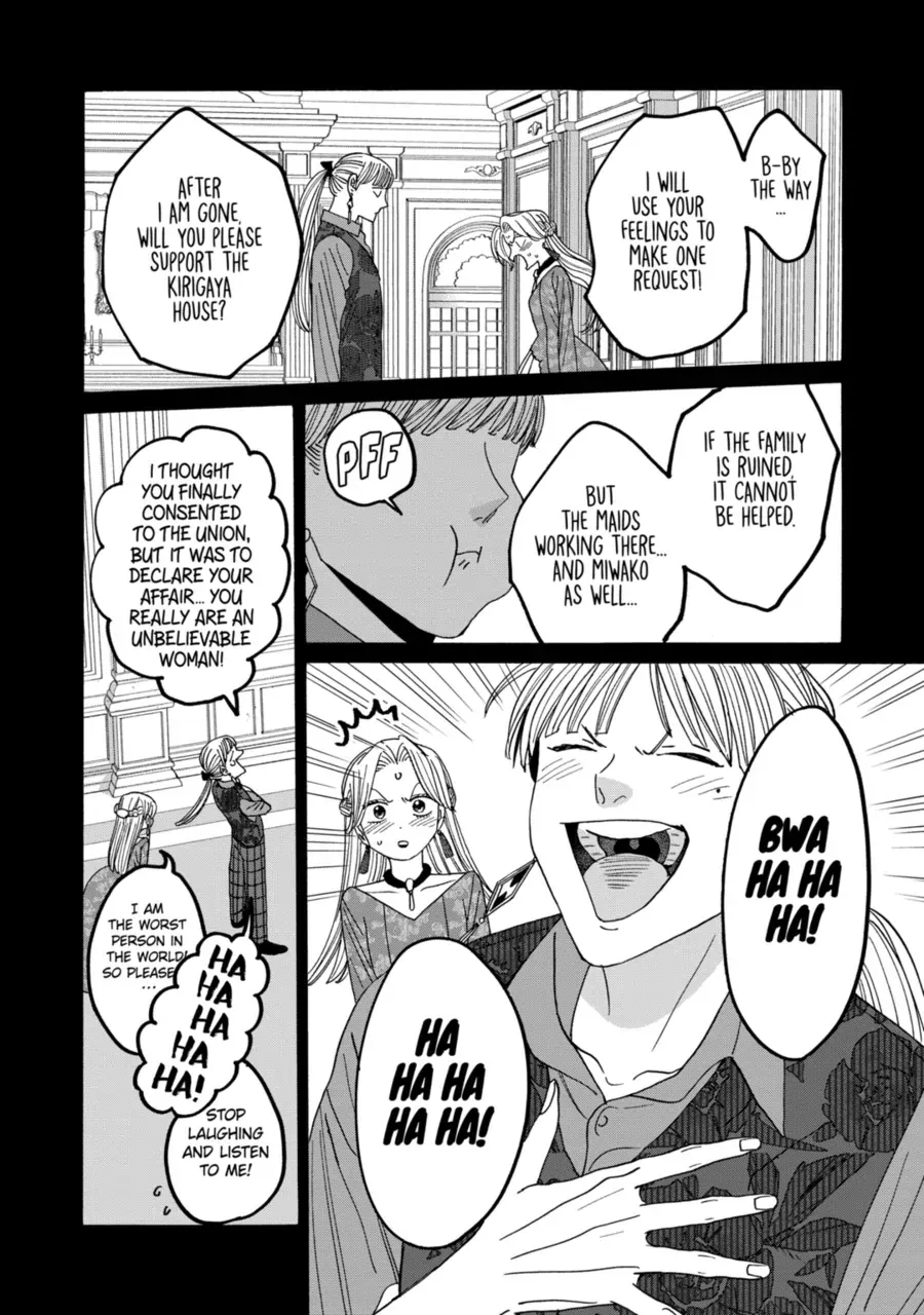 Hotaru no Yomeiri