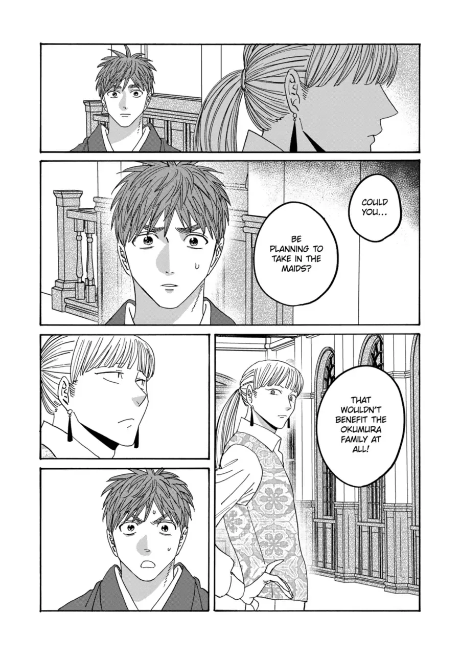Hotaru no Yomeiri