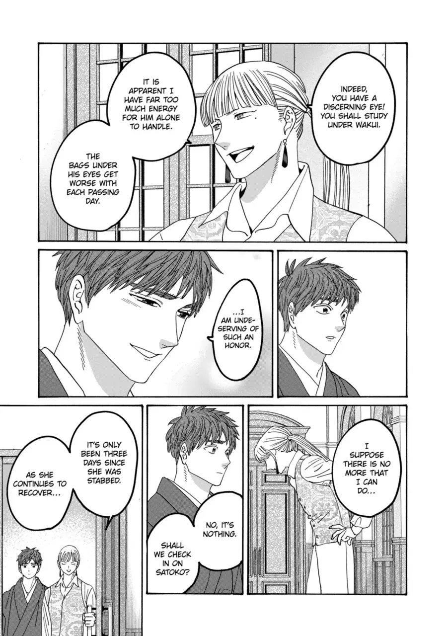 Hotaru no Yomeiri