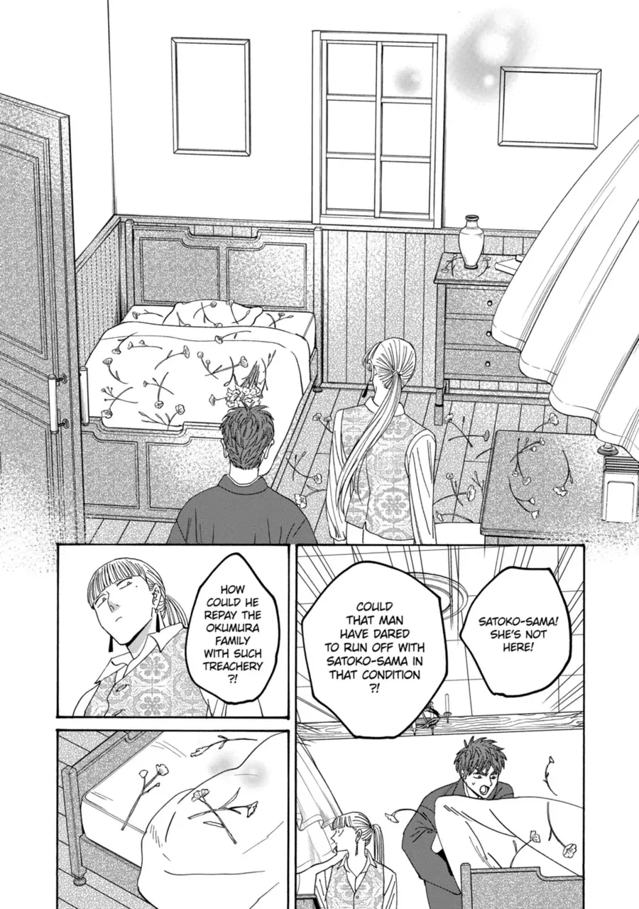 Hotaru no Yomeiri