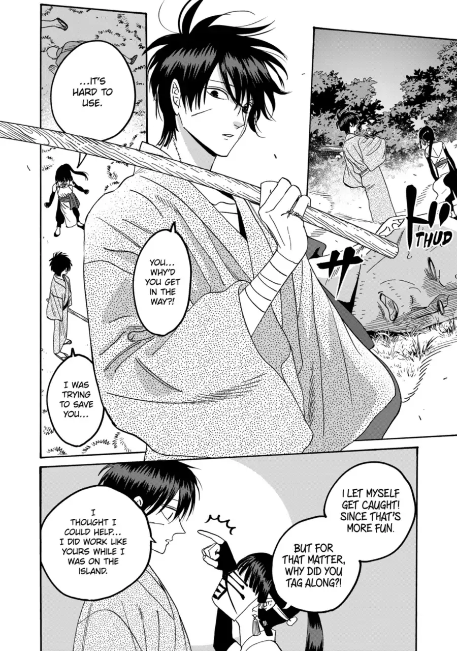 Hotaru no Yomeiri