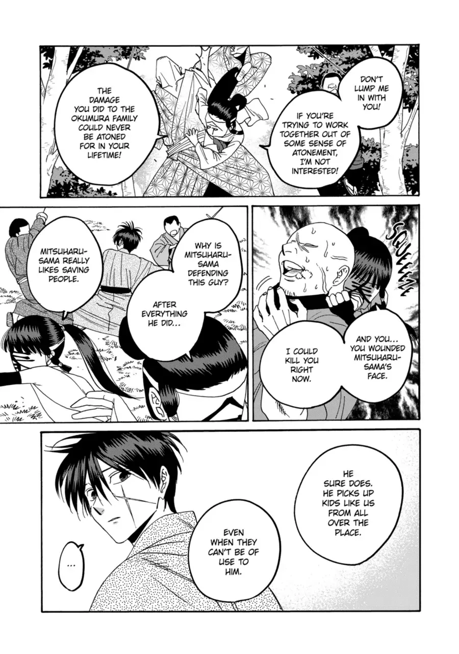 Hotaru no Yomeiri