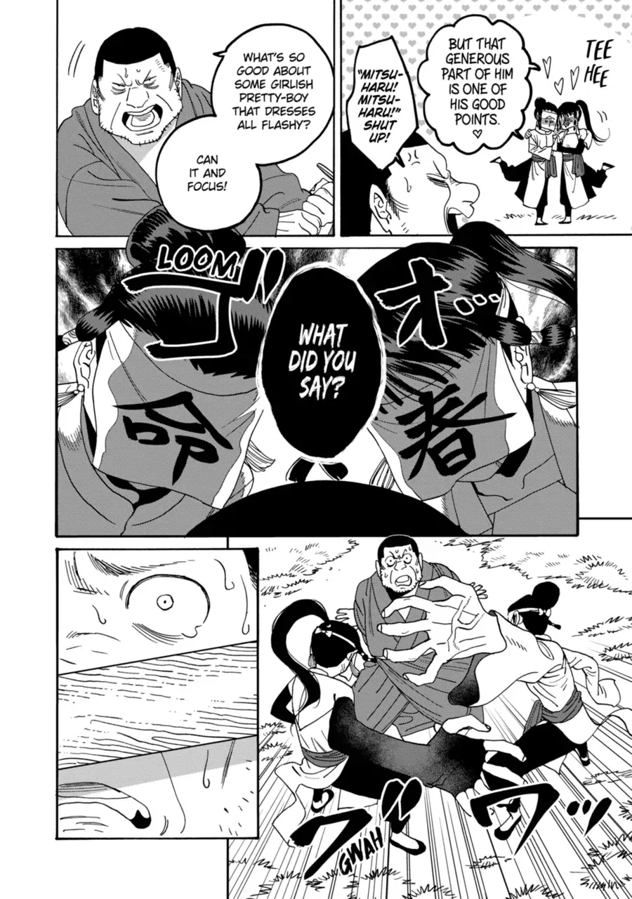 Hotaru no Yomeiri